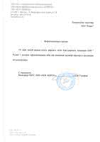 Отзыв от ООО "Проектно-строительная компания "КИТОС"