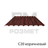 Профнастил С20 коричневый, RAL 8017, 0.45 мм