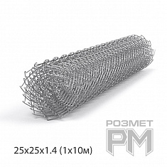 Сетка рабица оцинк. 25х25х1.4мм (1х10м)
