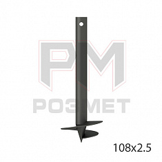 Винтовая свая 108х3, длина 2.5 м