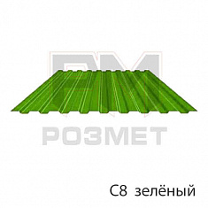 Профнастил С8 зеленый, RAL 6005, 0.45 мм