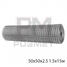 Сетка сварная 50х50х2,5(1,5х15) оцинк