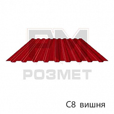 Профнастил С8 вишня, RAL 3005, 0.3 мм